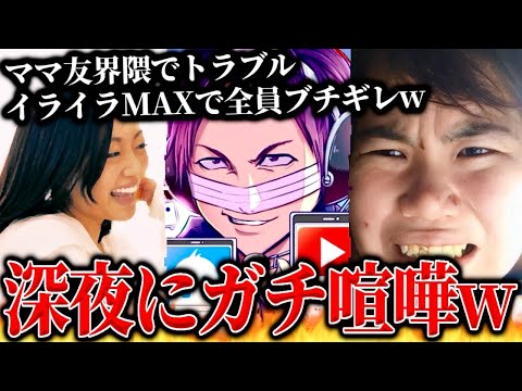 不快すぎるママ友たちの喧嘩にコレコレもブチギレ…ママ友界隈と叩き界隈で起きたトラブルを解決するコレコレ【2023/11/08】
