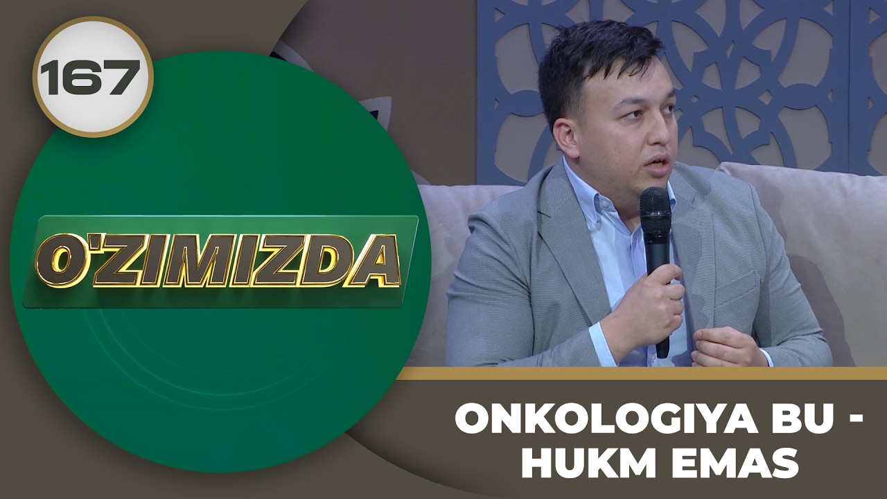 O'zimizda tok shou 167-son: ONKOLOGIYA BU - HUKM EMAS
