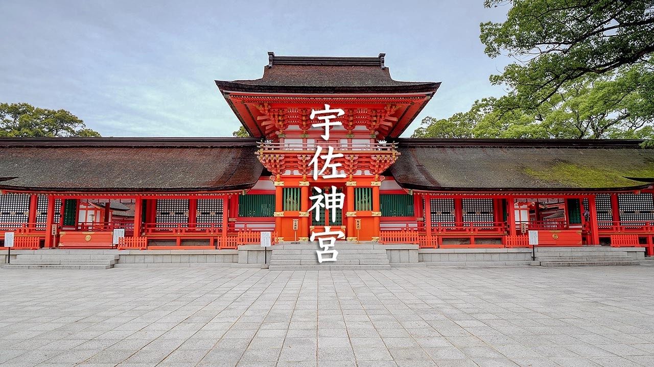 Usa Jingu
