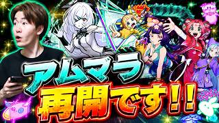 【モンスト】ついに終盤！ラストスパート頑張るぞ！！