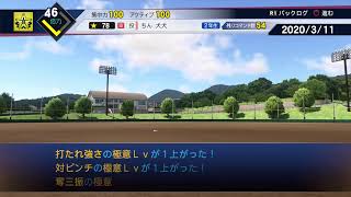 プロスピ2019　野手作成