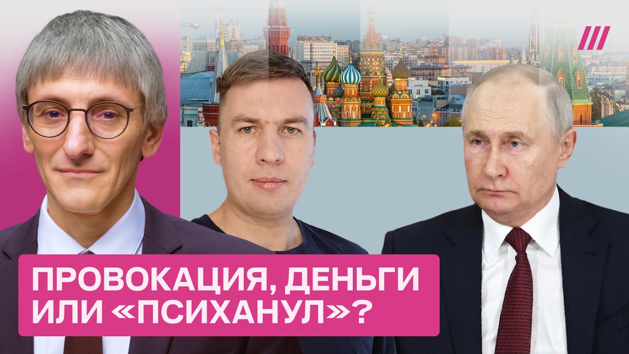 Как Ремесло пошел против Путина и попал в психбольницу