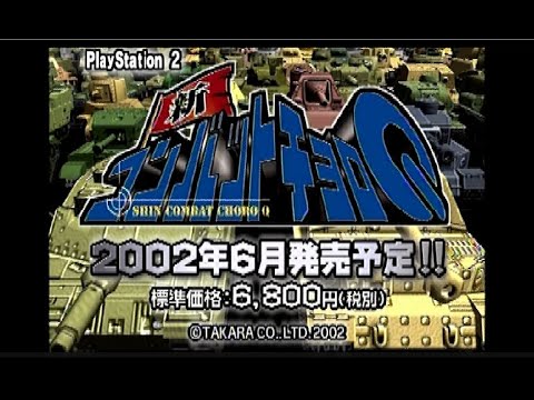 Seek and Destroy / Shin-Combat Choro-Q [TRIAL VERSION] [FULL] [NTSC-J] [1080p]