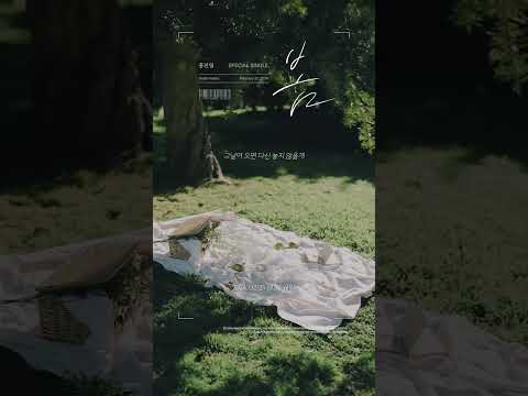 [TEASER] 홍진영(Hong Jin Young) ‘봄’ Audio Teaser | 홍진영 HONGJINYOUNG SSAMBAHONG