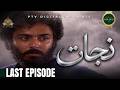 Nijaat Last Episode Urdu Drama