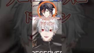 【NEWTOWN】架空のドラゴンしりとりに翻弄される葛葉【スト6】