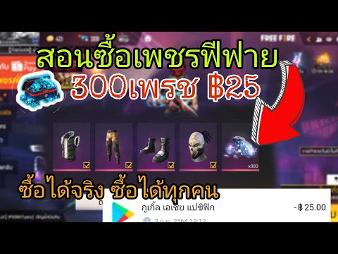 เพชร 999 ฟีฟาย