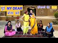 पिया तू तू की बोली ना बोला करो मुझे माई 