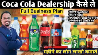 Coca Cola dealership business | #Cocacola agency kaise le | Cold drink Distributorship business idea