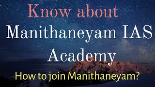 Manithaneyam IAS Academy - How to join? - Advantages and Disadvantages- Complete Details-Tamil |D2D