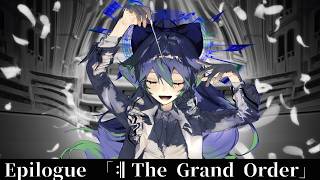 #END  "大いなる秩序 -The Grand Order-"【第四次ゆっくり実況者大戦/"指揮者"視点】