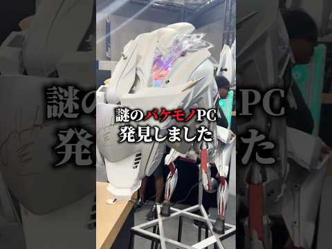 バケモノみたいなmodPCがヤバ過ぎた #karasugaming #ゲーミングpc #解説 #fyp #パソコン