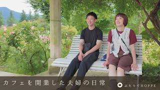カフェを開業した夫婦の日常VLOG👫|甲府とか河口湖とか富士吉田とか
