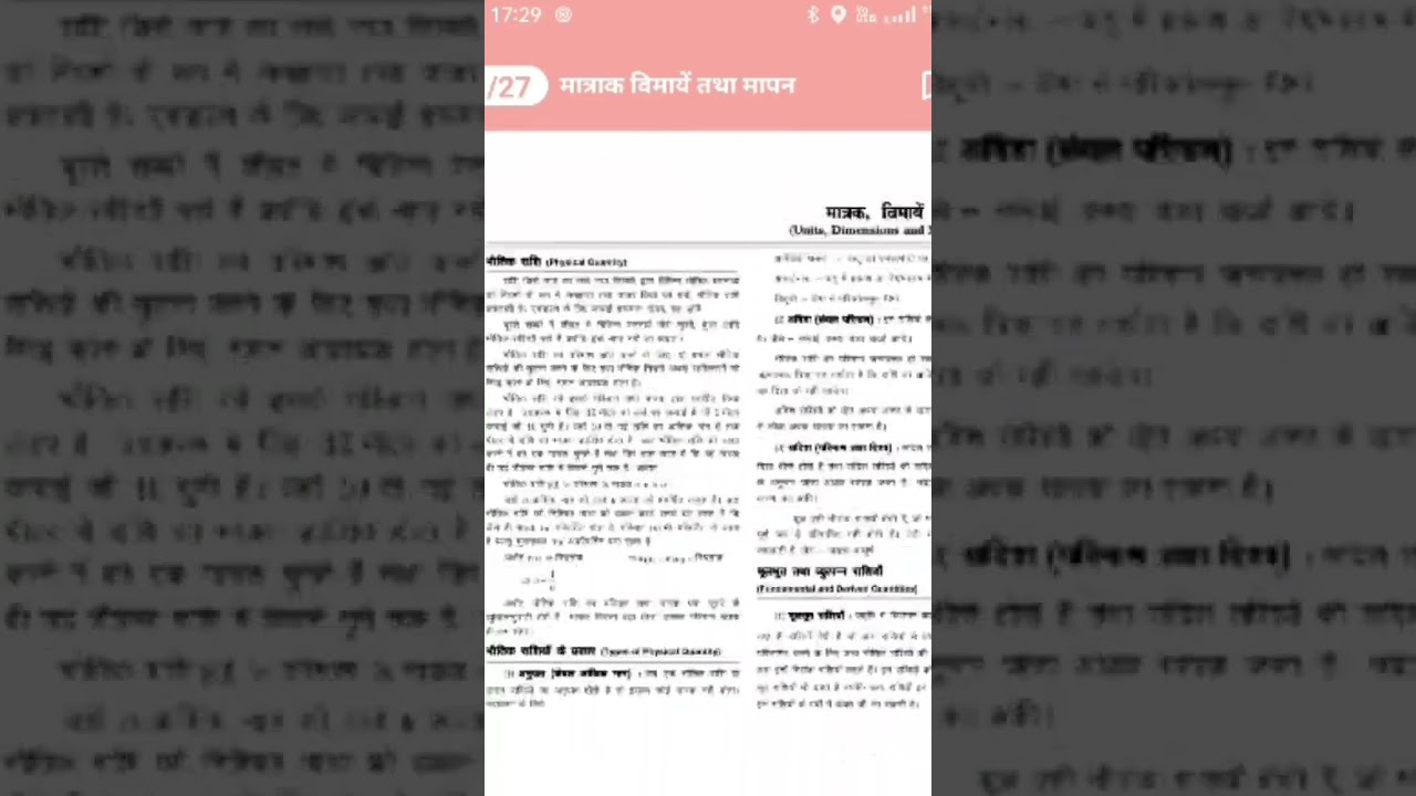 errorless IIT JEE in Hindi medium book download/errorless physics book Ko download kaise#physics