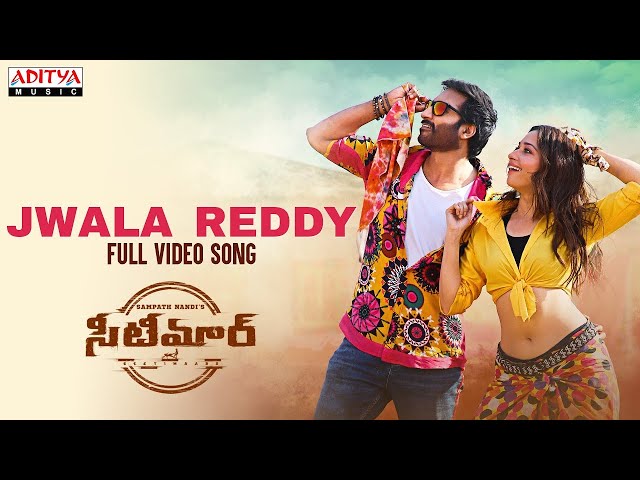 Jwala Reddy Lyrics Video Song | Seetimaarr Songs Shankar Babu, Mangli Lyrics