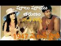 Poolu Pooyu Tarunam Lyrics Telugu 1947 A Love Story Arya GVPrakash Kumar Roop Kumar Rathod Harini