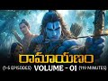 RAMAYANAM TELUGU VOLUME 01 From The Birth Of Sri Rama To The Destruction Of Maricha Voice Of T