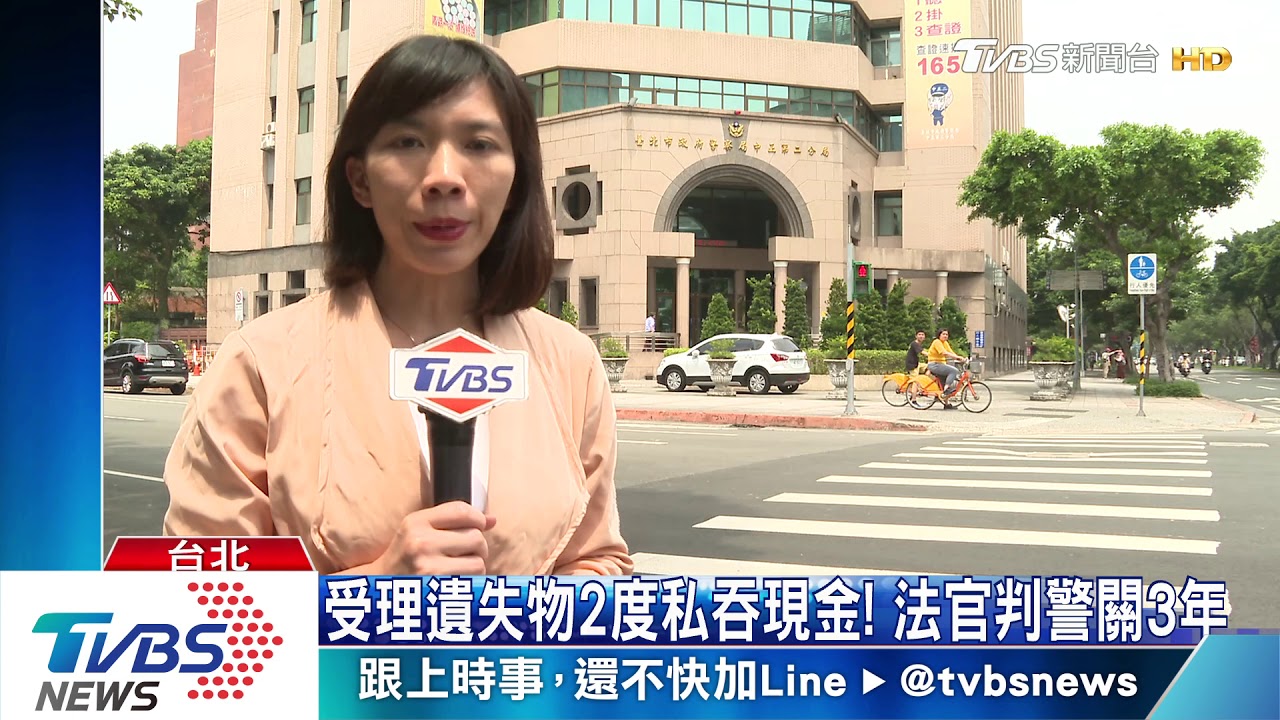 受理遺失物2度私吞現金！　法官判警關3年