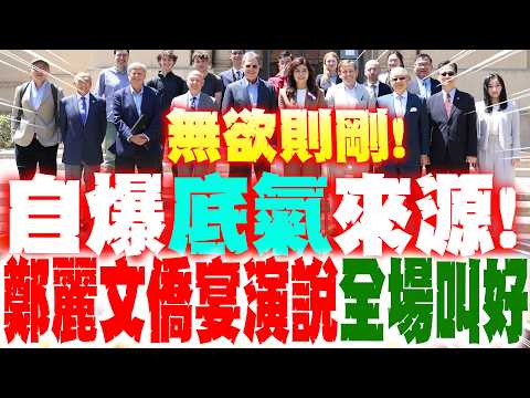 [Full Subtitles] Revealing the Source of Her \Confidence\! Christine Kuo Calls on Overseas Compat...