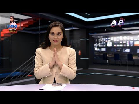 कोरोना जित्नेको संख्या बढ्दै २४ घण्टामा २२ सय ८७ डिस्चार्ज | AP NEWS TIME | भदौ २३ साँझ ५ | AP1HD