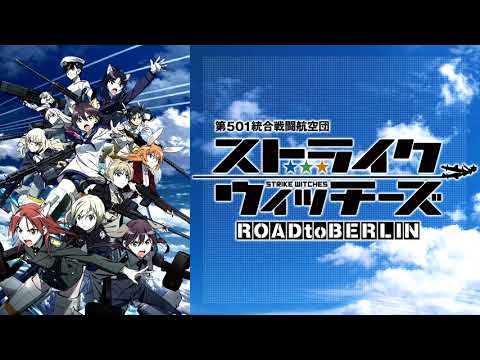 Dai-501 Tougou Sentou Koukuu-dan Strike Witches: Road to Berlin Fly away Rie Tanaka, Mie Sonozaki, Sakura Nogawa