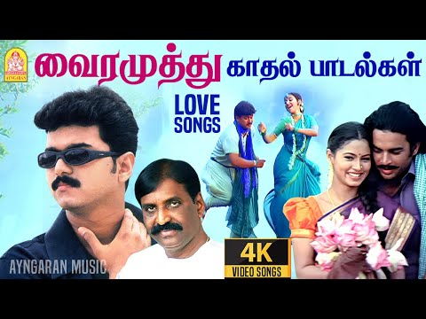வைரமுத்துவின் வைர வரிகளில் காதல் பாடல்கள் |  Vairamuthu Love songs | Anniyan | Mudhalvan | Youth
