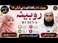 Rubina Name Meaning In Urdu Reuben S Name My Name Is Ruby LafzeQadeerOfficial