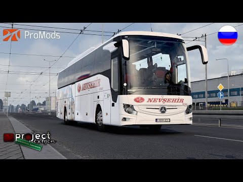 Euro Bus Simulator Mercedes Tourismo Promods 2.55 /Rusmap Combo Project Next Gen 1.01