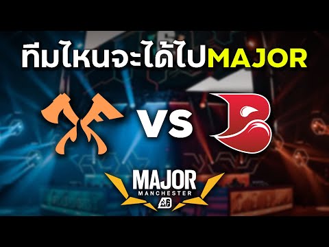FURY vs Bleed Esports ศึกชิงตั๋วไปเมเจอร์ ใครจะได้ไป? | Rainbow Six Siege ไทย