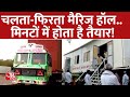 Truck में बनाया चलता फिरता Marriage Hall वरमाला से