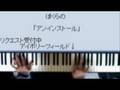 Uninstall, piano version 