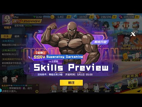 SSR+ Extreme Superalloy Darkshine Skills Preview