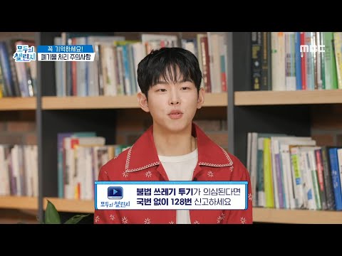 MBC 모두의 챌린지 출연