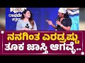 Upendra ಪತ್ನಿ ಮಾತಿಗೆ ಉಪ್ಪಿ ಮಸ್ತ್​ ಕೌಂಟರ್​ 