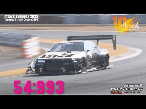 Attack Tsukuba 2023 : seyamax総長/VOLTEX⭐︎ADMIX GT-R [BNR32(FR)]