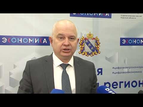 Агропромышленный комплекс Курской области собираются &laquo;оцифровать&raquo;