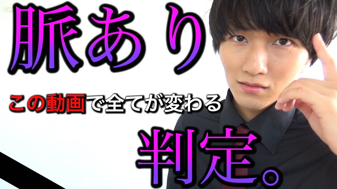 【恋愛心理】脈あり判定法、教えます。気になる人には〇〇をする。それは人間の根本の欲求になぞったものである。