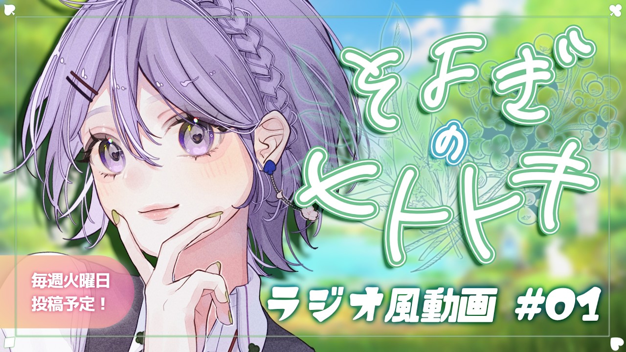 YouTubeサムネイル