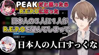 アンケートの結果が不可解だと感じつつもR.E.P.Oを楽しむSMC組【にじさんじ/切り抜き】