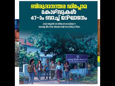 MadhyamaJalakam 401