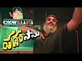 Chowraasta Padara Saami Feat Ben Donnelly Official Music Video
