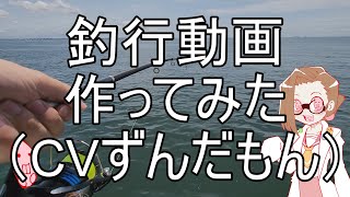 雀botが釣った魚を料理して食べる動画　＃１　カタクチイワシの南蛮漬け