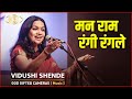 Vidushi Shende Man Ram Rangi Rangale GGC Live Performance