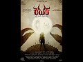 Top 10 Horror Kannada Movies Youtube Watch Viral Youtuber Instgram