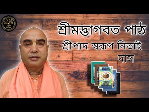 Srimad Bhagavatam Class 6.14.30-40 || by HG Swarup Nitai Das || ISKCON HABIBPUR LIVE || #live #viral