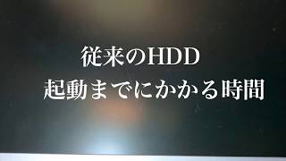 NEC Versaplo   (PC-VY22MANRFTUS)HDD→SSD換装サインインまでの比較動画