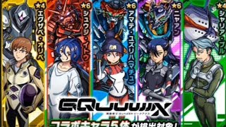 モンスト  ガンダムコラボガチャを引くだけの動画part1 【モンスターストライク】