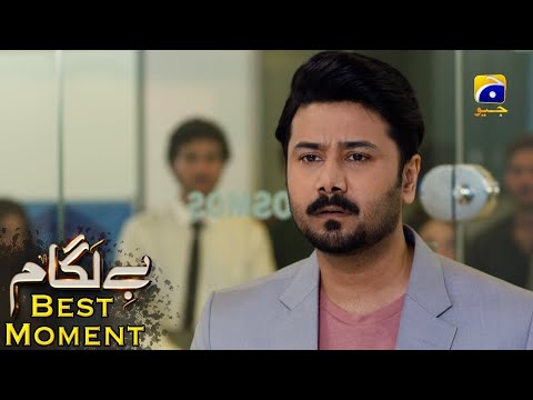 Baylagaam Episode 61 - [Eng Sub] Ali Abbas- Laiba Khan - Haroon Shahid - Tuba Anwar -4th Dec 2023