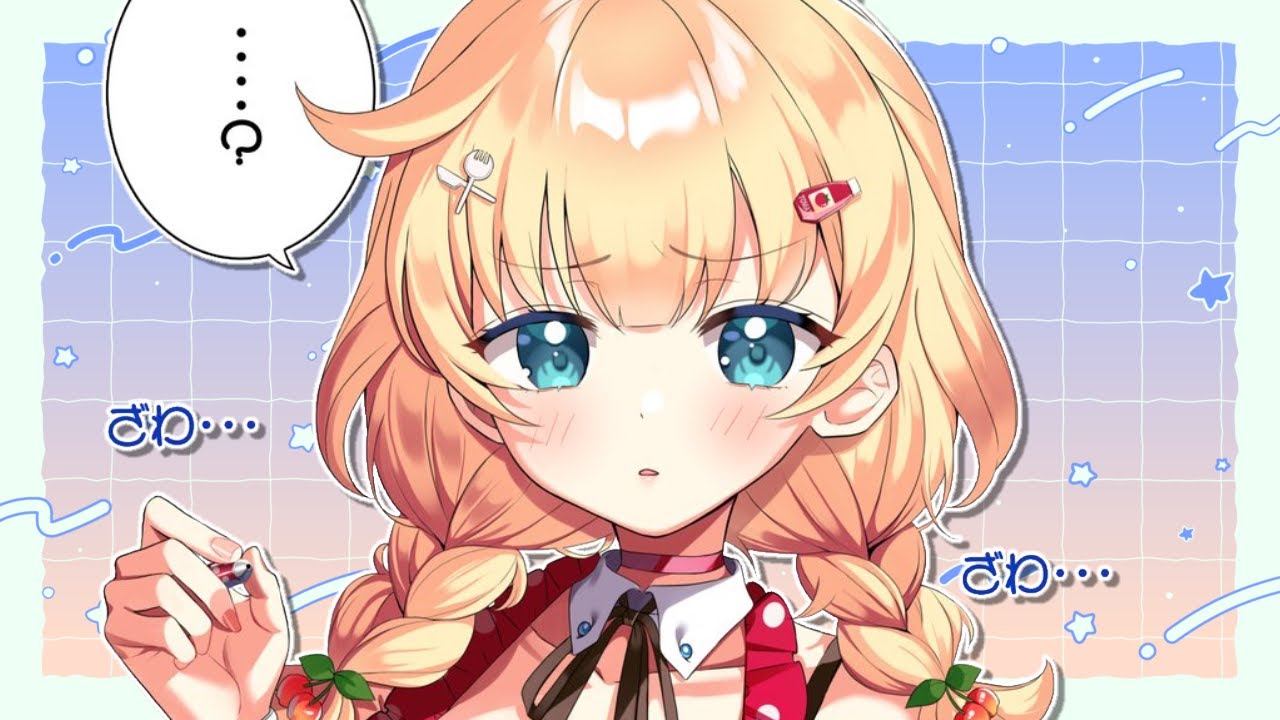 ・・・？【赤井はあと/ホロライブ】