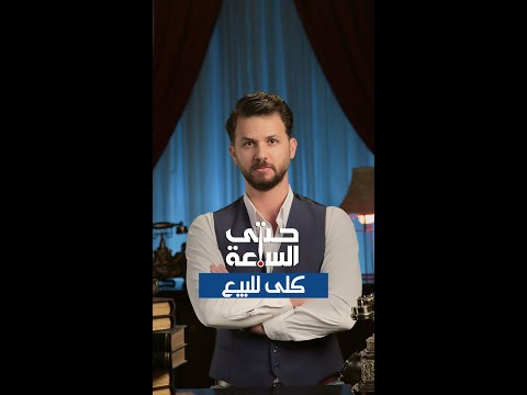 فيديو | سببها الفقر.. ظاهرة بيع الأطفال تتصاعد وتيرتها في العراق| حتى الساعة